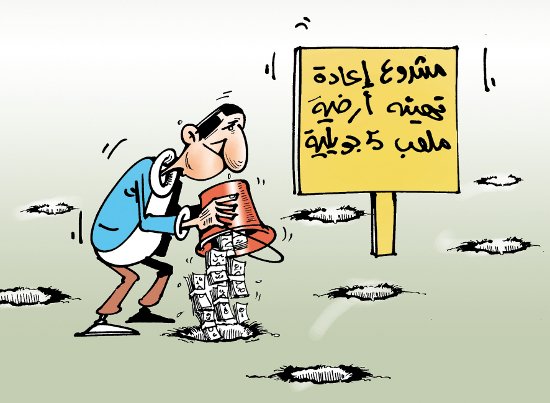 كاريكاتير العدد 2637