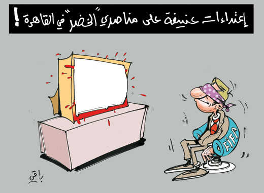 كاريكاتير العدد 2770