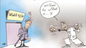 كاريكاتير 2479