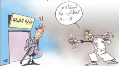 كاريكاتير 2479