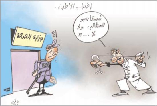 كاريكاتير 2479