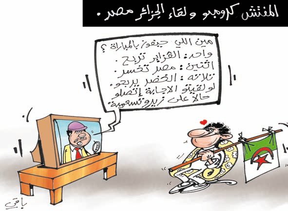 كاريكاتير العدد 2630