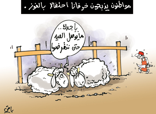 كاريكاتير العدد 2775