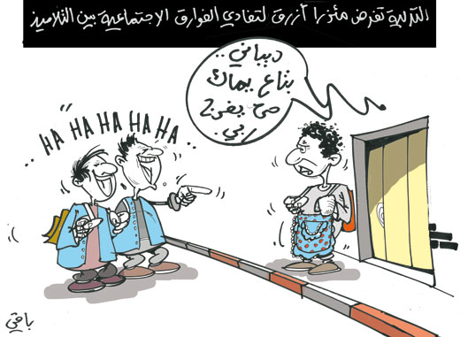 كاريكاتير العدد 2721