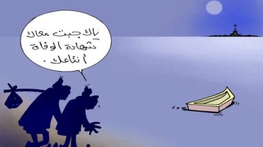 كاريكاتير العدد 2639