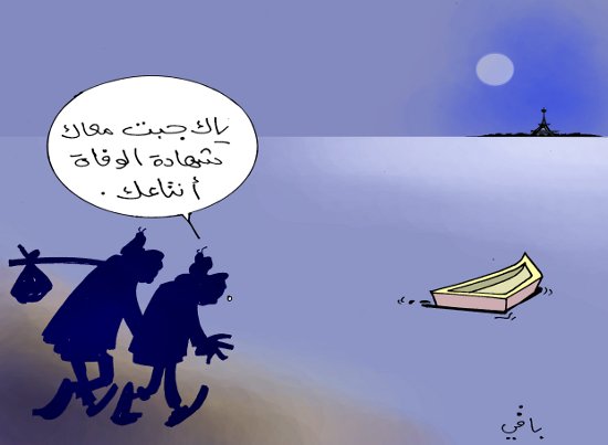 كاريكاتير العدد 2639