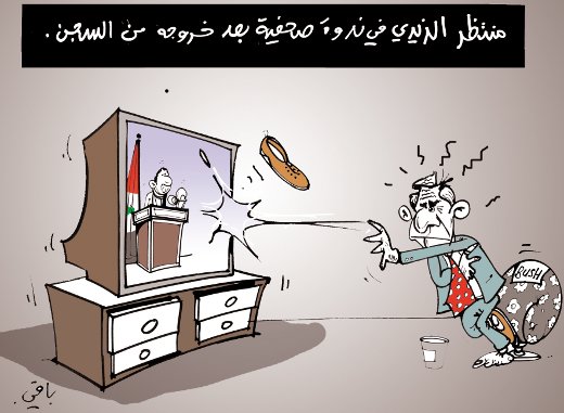 كاريكاتير العدد 2720