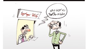 كاريكاتير العدد 2678