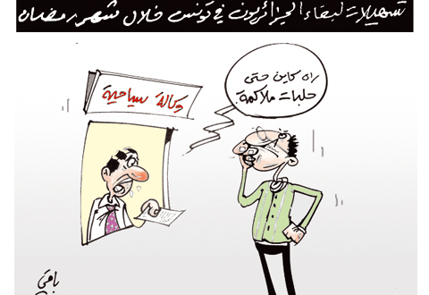 كاريكاتير العدد 2678