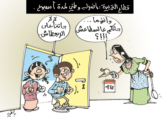 كاريكاتير العدد 2764