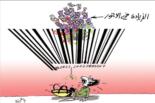 كاريكاتير العدد 2645