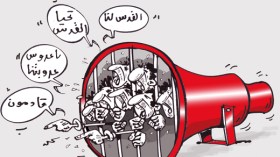 كاريكاتير العدد 2738