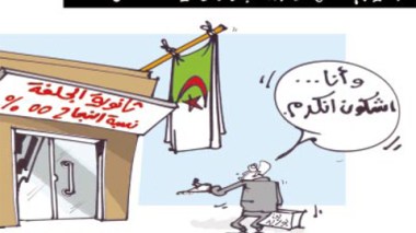 كاريكاتير العدد 2664