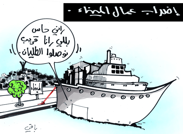 كاريكاتير العدد 2619