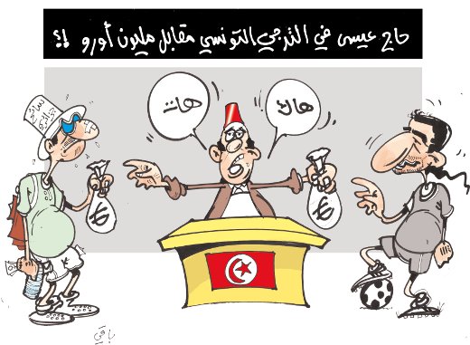 كاريكاتير العدد 2683