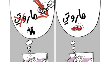 كاريكاتير العدد 2684