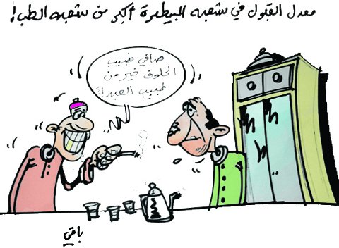 كاريكاتير العدد 2680