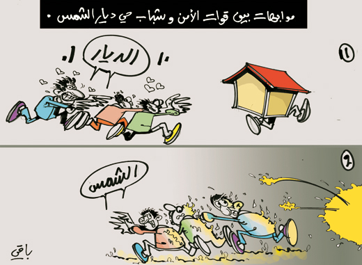 كاريكاتير العدد 2748