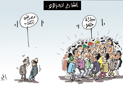 كاريكاتير العدد 2761