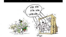 كاريكاتير العدد 2776