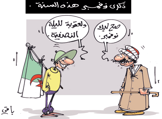 كاريكاتير العدد 2757