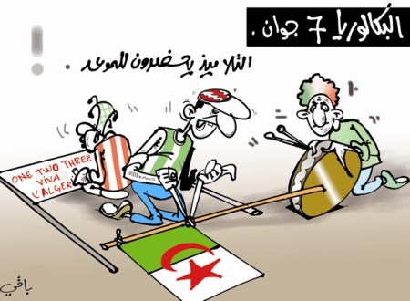 كاريكاتير العدد 2623