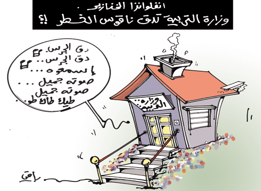 كاريكاتير العدد 2758