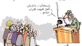 كاركاير العدد 2234