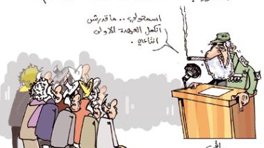 كاركاير العدد 2234