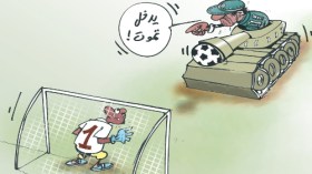 كاريكاتير العدد 2567