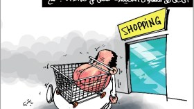 كاريكاتير العدد 2635