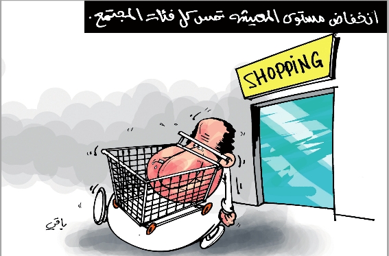 كاريكاتير العدد 2635