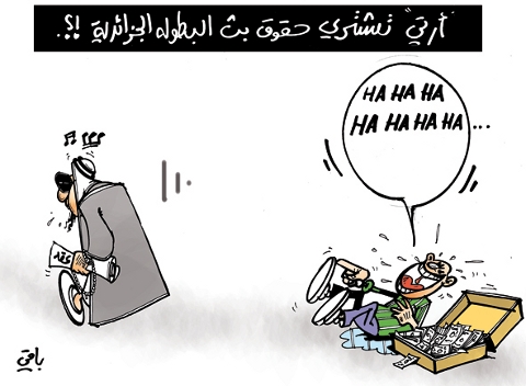 كاريكاتير العدد 2609