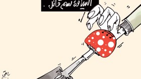 كاريكاتير العدد 4390