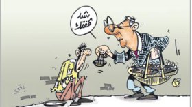 كاركاتير العدد 2397