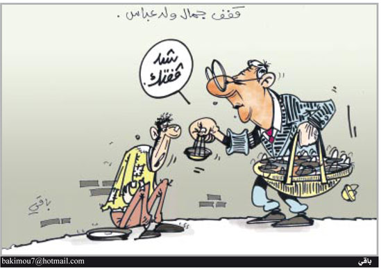 كاركاتير العدد 2397