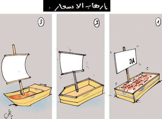 كاريكاتير العدد 2690