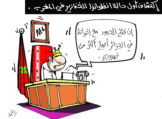 كاريكاتير العدد 2635