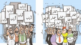 كاريكاتير العدد 2451