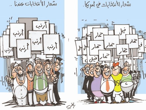 كاريكاتير العدد 2451