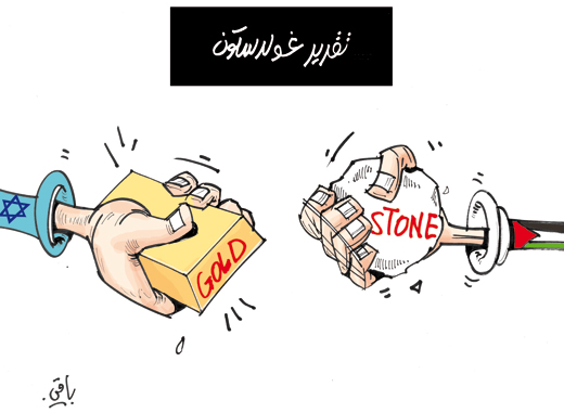 كاريكاتير العدد 2745