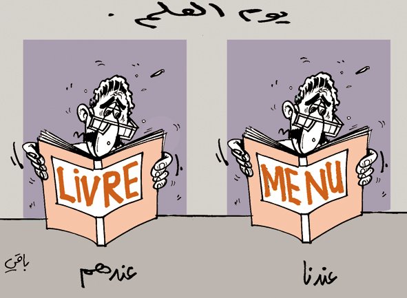 كاريكاتير العد 2586