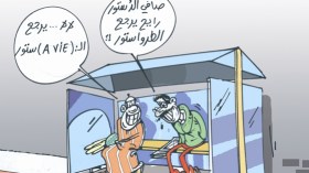 كاريكاتير 2443