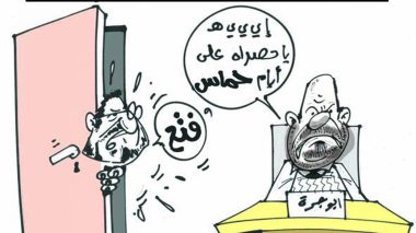 كاريكاتير العدد 2613