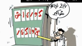 كاريكاتير العدد 2662