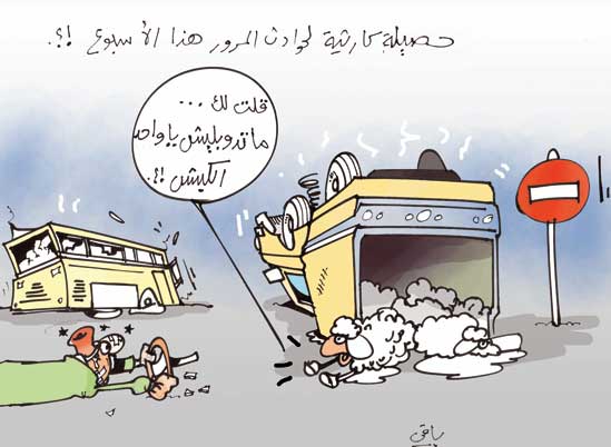 كاركاتير العدد 2473