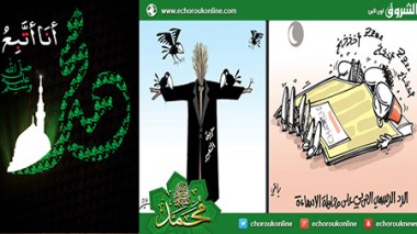 12 caricaturistes s'expriment à travers Echorouk