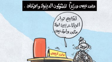 كاريكاتير العدد 4371