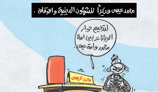 كاريكاتير العدد 4371