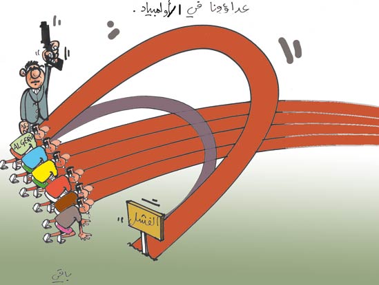 كاريكاتور العدد 2383